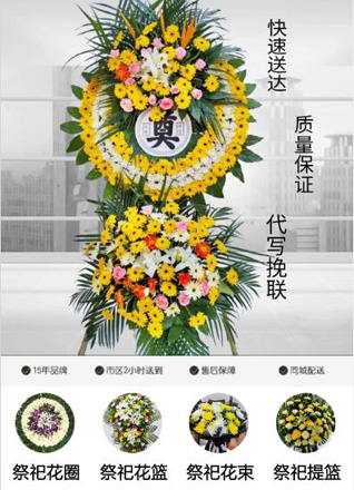 山西朔州朔城区沙塄河乡东官井村花圈代送